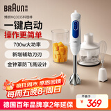 博朗（BRAUN）婴儿辅食料理棒MQ3035 手持式料理棒家用宝宝辅食机多功能搅拌棒