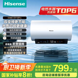 海信（Hisense）3200W变频速热巡航杀菌钻石无缝胆免换镁棒10倍增容60升家用电热水器DY10Pro一级能效国家补贴20%
