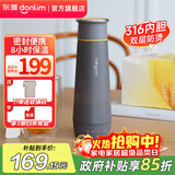 东菱（Donlim）电热便携即热式烧水壶迷你旅行出差保温饮水杯子办公室泡茶调温冲奶生日 DL-B1 0.3L 钛金灰