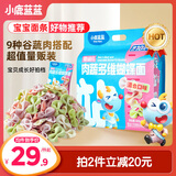 小鹿蓝蓝婴幼儿肉蔬多维蝴蝶面600g含30小袋婴儿辅食果蔬营养面超值装