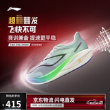 李宁飞电5CHALLENGER全掌碳板跑步鞋男鞋马拉松透气竞速鞋ARMV001