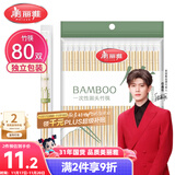 美丽雅一次性筷子独立包装80双 竹筷方便筷家用快餐方便外卖餐具