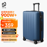 90分行李箱24英寸商务拉杆箱大容量旅行箱密码箱托运箱子多瑙河蓝色