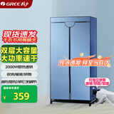 格力【2000W大功率干得快】家用干衣机烘干机烘衣机20斤大承重烘干衣柜高温杀菌功率双层定时NFA-20-WG