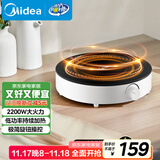 美的（Midea）电磁炉圆形无名火厨房家用多功能大功率 爆炒火锅炒菜蒸煮烧水 旋钮操控 国家补贴C22-RX22H0107