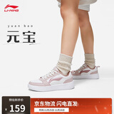 李宁元宝丨经典休闲鞋女鞋板鞋经典小白鞋百搭柔软运动鞋AGCT340
