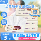 益初【新品】婴儿柔纸巾宝宝抽纸 3层 60抽*5包