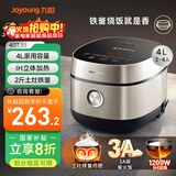 九阳（Joyoung）家用4L3~4人电饭煲电饭锅2斤铁釜内胆1200W IH立体大火3A级好米饭触控大屏40T39