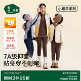 松山棉店【小暖羊】儿童保暖秋裤羊毛打底棉裤加厚加绒男女内穿打底裤校服 加厚暖520g-咖啡棕（-15~-5°C）主销色 140 cm 30-40KG