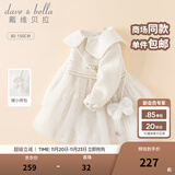 戴维贝拉（DAVE＆BELLA）中大童裙子小香风女童连衣裙儿童网纱裙女宝宝公主裙秋装新款童裙 奶白【现货】 120 cm（建议身高110-120cm）