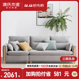 源氏木语布艺沙发简约现代客厅实木沙发小户型转角布沙发【雾灰三人位】