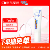 倍舒痕官方进口Dermatix硅凝胶祛疤膏淡化瘢痕术后产外伤双眼皮9g