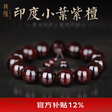 龍隐 正宗小叶紫檀手串男女士佛珠子正品高端香木情侣手链转运文玩 【带星老料】15mm*15颗