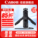 佳能 相机三脚架 便携支架 户外摄影直播旅拍 适用于单反微单相机200D2 R6 R5 R62 R7 R8 R10 R50等 佳能原装HG-100TBR【兼容型号咨询在线客服】