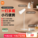 米家（MIJIA）多功能充电台灯学生阅读宿舍卧室床头灯磁吸夹子灯具