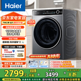 海尔（Haier）滚筒洗衣机全自动12公斤 超薄家用家电国家补贴 京东自营云溪659H 一级能效以旧换新 内衣洗出租房