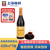 梅林（MALING） 上海梅林泰康黄牌辣酱油炸猪排鸡排提味蘸料 辣酱油630毫升