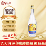 汾酒出口玻汾 2013年 清香型白酒 53度 500ml 单瓶装 陈年老酒 【京东老酒】双11