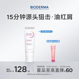BIODERMA 贝德玛DS乳舒妍舒缓乳修护泛红改善脱屑脂敏皮 40ml