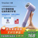 小适（showsee）高速电吹风机MINI+集风嘴 6亿负离子多场景使用 A15-V