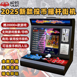 威蚂（VMA）摇杆街机投币游戏机潘多拉台式一体机月光宝盒双人摇杆家用商用便携式经典怀旧游戏格斗机