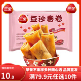 三全中式早餐系列  包子 馒头  速冻包子 油炸面点 生鲜 速食 食品 豆沙春卷12只216g