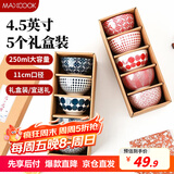 美厨（maxcook）陶瓷碗日式碗 4.5英寸陶瓷碗汤碗饭碗 餐具套装 5只装红MCTC3644