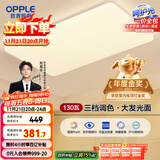欧普（OPPLE） 吸顶灯客厅大灯可调色LED照明灯具灯饰凝月呵护光 【包安装】