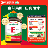 健美生（Jamieson）高含量维生素E400IU 120粒/瓶源自优质大豆精华萃取抵御自由基