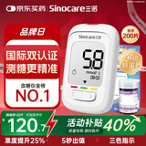 三诺优佳血糖仪家用医用级高精准血糖检测仪金榜 仪器+200支试纸