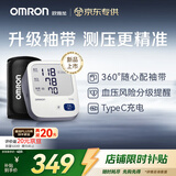 欧姆龙（OMRON）电子血压计血压仪家用医用充电 老人360袖带高精准A862 