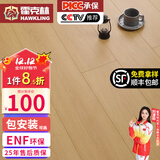 霍克林 实木复合地板ENF级环保新三层家用防水耐磨木地板包安装可选地暖 1201（12MM）