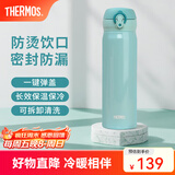 膳魔师（THERMOS）保温杯不锈钢水杯儿童男女士杯子车载水杯生日礼物定制团购JNL 进口JNL-503薄荷绿 500ml