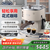 德龙（Delonghi）【政府补贴】咖啡机 复古半自动咖啡机 小型家用意式浓缩15Bar泵压 手动打奶泡 ECO310.VBG 奶油白