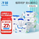 子初婴儿湿巾 新生儿湿纸巾 宝宝手口柔湿巾80抽*6包
