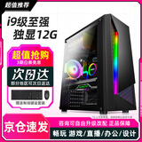 宝贝猫32G英特尔18核至强E5台式机电脑独显直播电竞游戏办公家用DIY组装主机全套整机 单主机【凌光】 配置1丨酷睿i3丨128G+4G丨家用网课