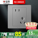 公牛（BULL）G04灰118型开关插座面板多孔组合电源插9孔三位中号暗装大号 （86系列）五孔 插座