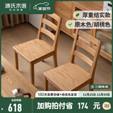 源氏木语实木餐椅家用餐桌椅子橡木靠背椅原木现代简约木椅书桌椅 原木色餐椅(460*540*900mm)