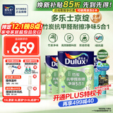 多乐士（Dulux）京绽竹炭抗甲醛五合一净味室内乳胶漆墙面抗菌油漆涂料白色A8146P 套装 可调色（不可退换） 15L*1件