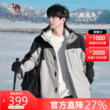 骆驼（CAMEL）三防冲锋衣男女三合一外套户外防风防水进藏旅游徒步登山服装