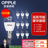 欧普（OPPLE）照明led灯泡 水晶灯泡吊灯灯泡壁灯蜡烛泡小螺口蜡烛泡螺旋 尖泡 【5W】10只【e14小螺口】精致白  暖白光