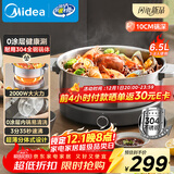 美的（Midea）0涂层电火锅不锈钢火锅专用锅分体可拆全钢速沸电火锅电热锅多功能锅6.5L电煮锅多用途锅HGS30G1