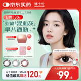 博士伦美瞳日抛彩色隐形近视眼镜日抛男女自然日常小直径蕾丝明眸30片