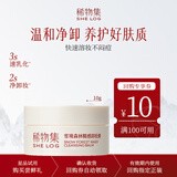 稀物集雪境森林糯感卸妆膏10g