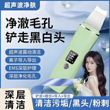 梵臣超声波黑头铲皮机吸黑头仪去黑头粉刺清理神器导入导出美容仪