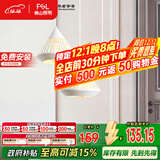 FSL佛山照明家用餐厅灯餐吊灯简约时尚卧室床头吧台灯三头哑白50301