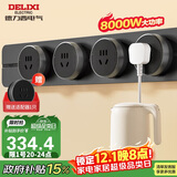 德力西（DELIXI）轨道插座 升级新款无界 壁挂式导轨插座80厘米轨道+4个五孔玄铁灰