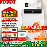 TOTO智能马桶盖全自动翻盖即热式冲洗烘干加热卫洗丽电动坐便盖圈 V型【自动翻盖】高配 顺丰入户+免费拆装