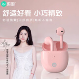 索爱（soaiy）【20万热评】SR10真无线蓝牙耳机降噪通话 游戏运动超长续航小巧半入耳式安卓苹果手机通用 薄雾粉