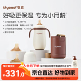 世喜小月龄保温杯316L不锈钢吸管水杯保温奶瓶棕杯套+鸭嘴+替换吸嘴